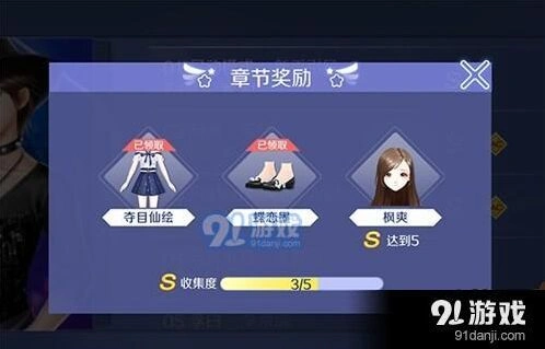 QQ炫舞手游事务所音乐挑战怎么通关