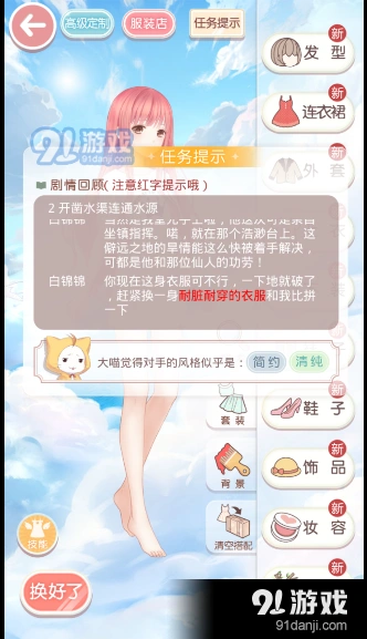 奇迹暖暖耐脏耐穿高分S搭配指南