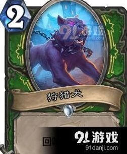 炉石传说狩猎犬野兽属性详解