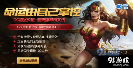 王者荣耀周末狂欢福袋活动玩法