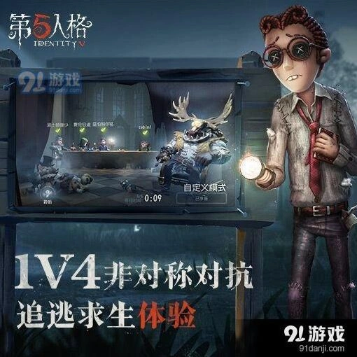 第五人格好友系统添加教程