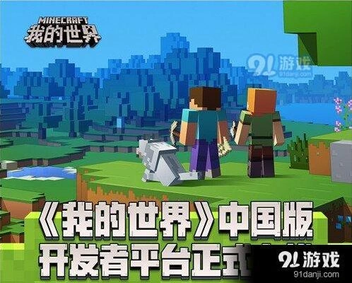 我的世界创造者福利获取攻略
