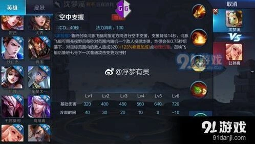 王者荣耀沈梦溪碎片获得方法速览
