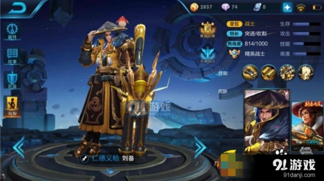 王者荣耀S11刘备最强出装攻略