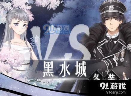 黑水城保暖冬装部件选择攻略