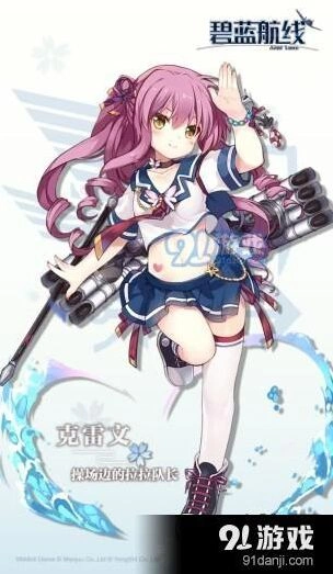 碧蓝航线开学祭活动任务完成攻略