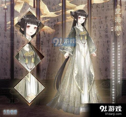 奇迹暖暖望海潮套装技巧分享