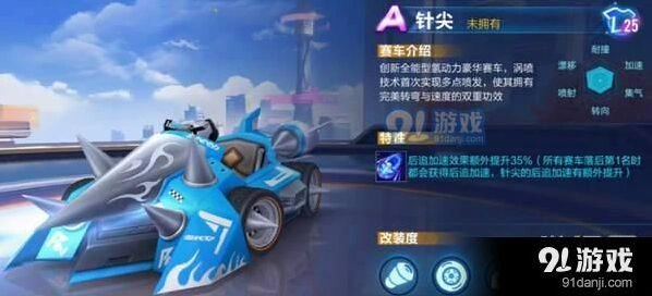 QQ飞车手游 针尖和黑夜传说对比解析