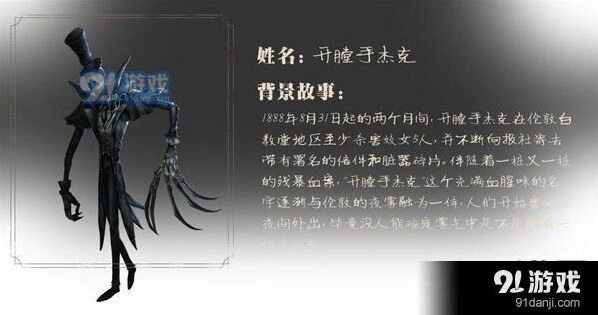 第五人格杰克上手教程分享