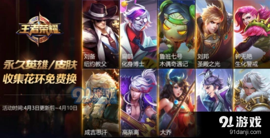王者荣耀楚汉阴阳家指定英雄有哪些 活动任务指南