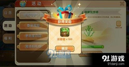 迷你世界迷梭梭碎片快速获取方法