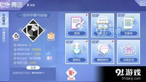 QQ炫舞手游舞团币日常获取技巧