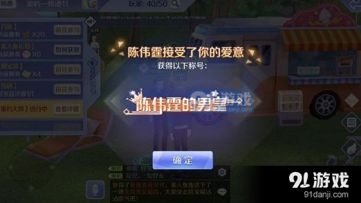 QQ炫舞陈伟霆男皇称号获得教程