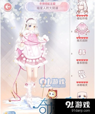 奇迹暖暖喵星人进攻高分详解