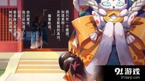 阴阳师猫掌柜召唤技巧指南