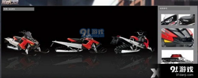 荒野行动新版本雪地摩托性能如何