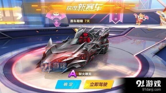 QQ飞车手游狱火啸天狗改装方案全解