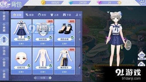 QQ炫舞手游典藏服饰背包管理教程