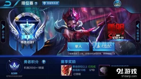 《王者荣耀》芈月重明获取全攻略