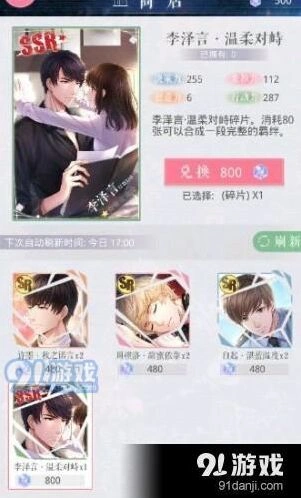 恋与制作人24小时挑战打法教学