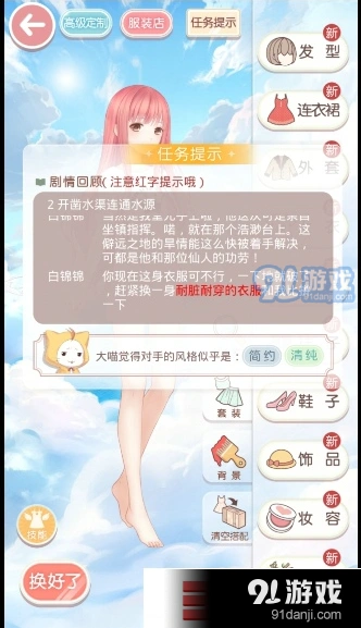 奇迹暖暖耐脏耐穿套装选择搭配技巧
