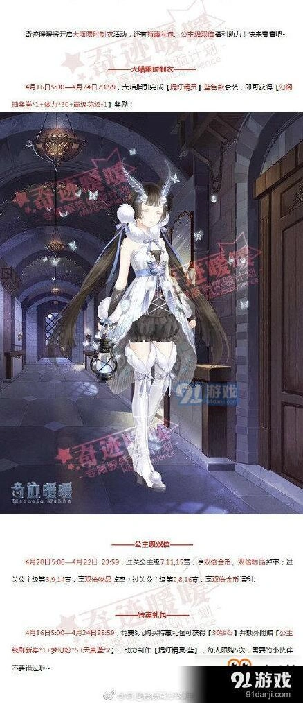 奇迹暖暖大喵限时制衣流程 活动攻略