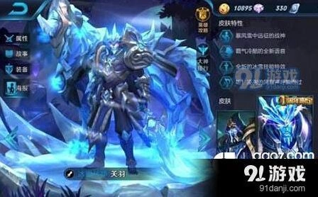 王者荣耀关羽出装完整指南