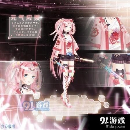 奇迹暖暖元气应援套装获得途径