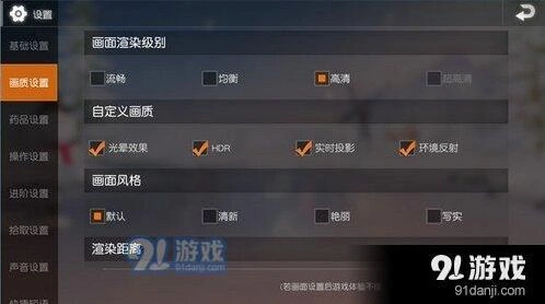 荒野行动PC版体验服设置全教程