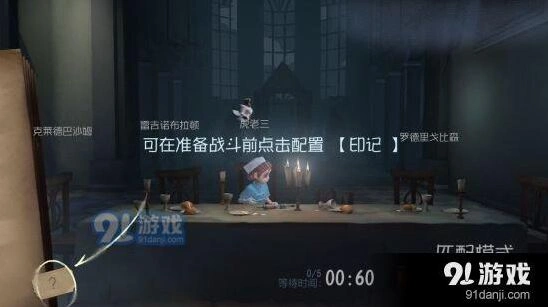 第五人格印记使用全攻略分享