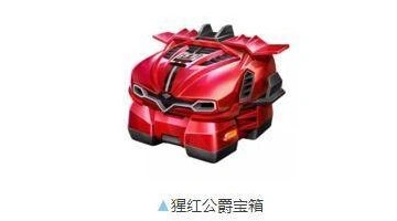 QQ飞车手游猩红公爵改装心得分享