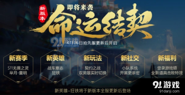 王者荣耀玫瑰花朵限时获取攻略
