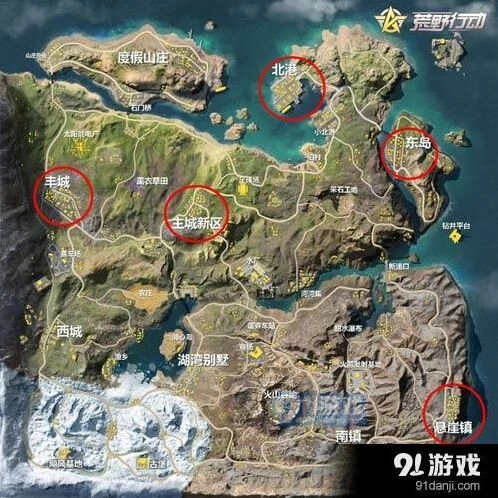 荒野行动新地图资源分布技巧教程
