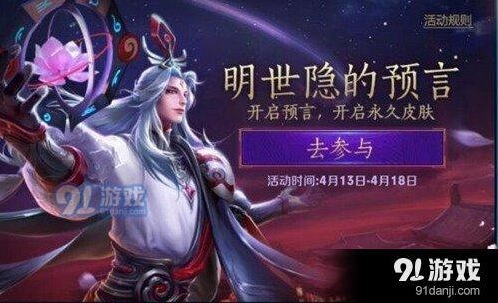 王者荣耀预言赠礼分享攻略分享
