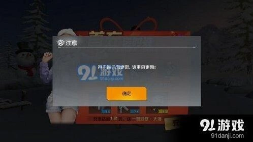 荒野行动体验服新地图进不去指南分享