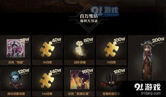 第五人格园丁牛仔皮肤获得途径介绍