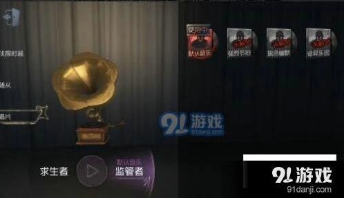 第五人格追击BGM系统解析