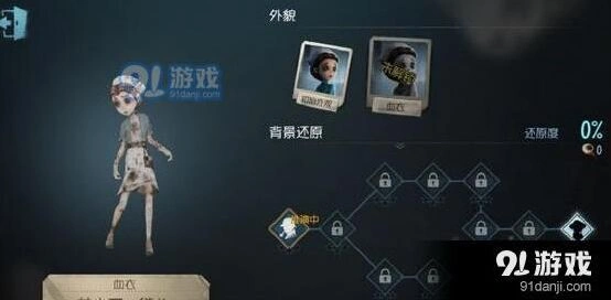 第五人格盲女机械师对比教程