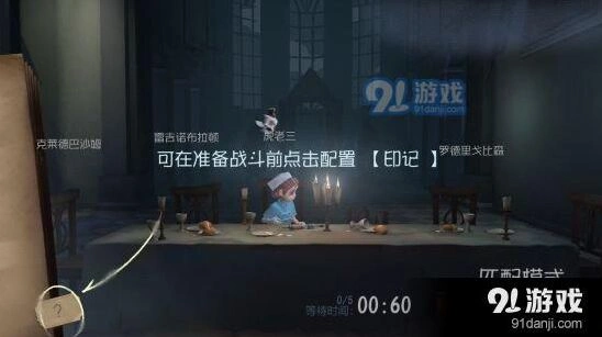 第五人格印记怎么用 新手入门详解