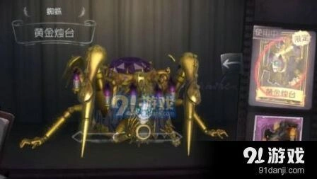 第五人格黄金烛台获取流程攻略