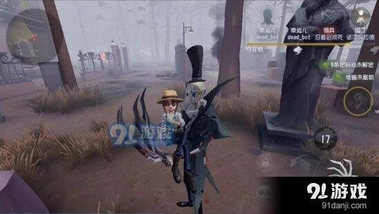 第五人格杰克公主抱动作指南