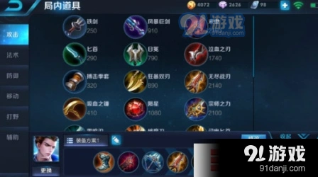 王者荣耀狄仁杰S11赛季出装推荐
