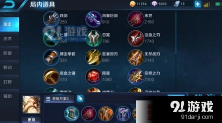 王者荣耀老夫子最强出装指南