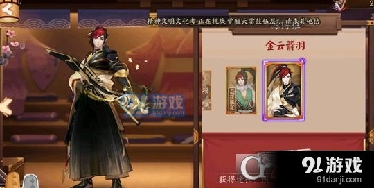 阴阳师源博雅金云箭羽皮肤获取方式详解
