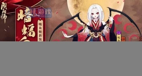 阴阳师鲜血之月副本怎么打