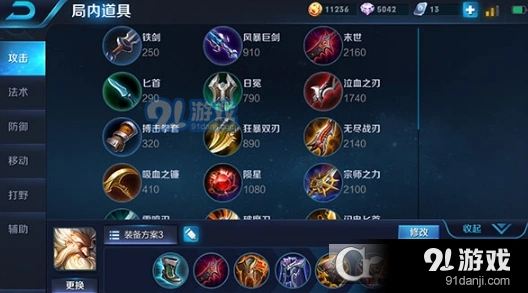 王者荣耀S11老夫子出装技巧攻略