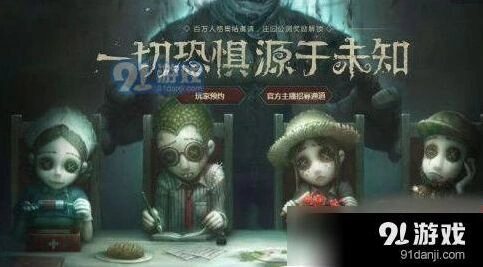 第五人格求生者排位阵容选择指南 新手向