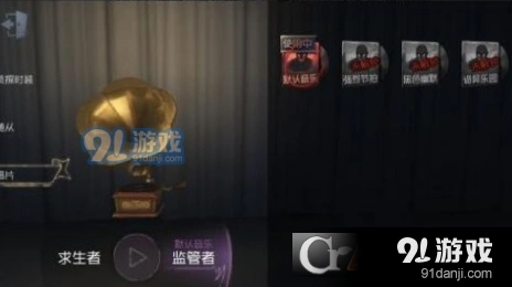 第五人格唱片使用与获取攻略