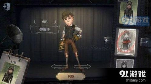 第五人格佣兵技能作用及搭配攻略