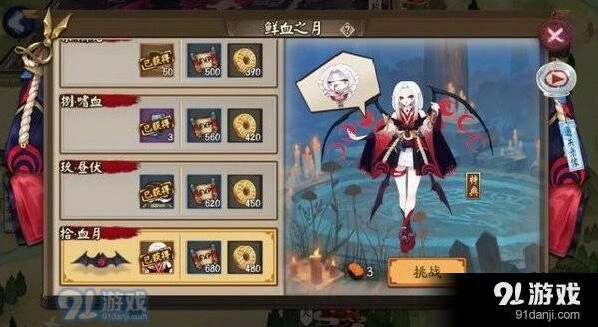 阴阳师吸血姬暗蝠血月皮肤获取技巧